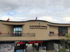 -波浪谷