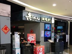 等位区-老头儿油爆虾·知味杭州(爱琴海购物中心)