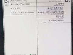 -竹子林(地铁站)