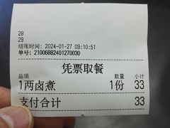 -陈记卤煮小肠