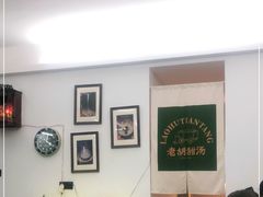 -老胡甜汤(龙眼店)