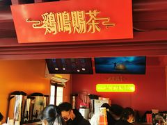 -鸡鸣赐茶(鸡鸣寺路店)