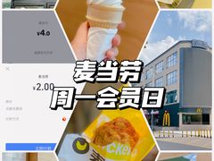-麦当劳(西丽银座店)