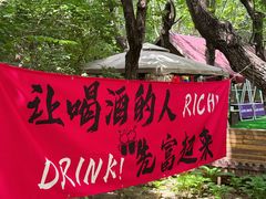 -北京张裕爱斐堡酒庄