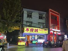 -郑记•不夜城烧烤•龙虾•虾蟹(黄鹤楼店)