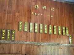 -锡兴记(紫荆花路店)