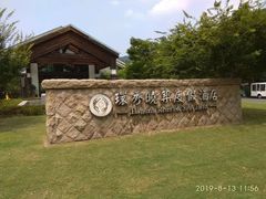 -苏州环秀晓筑养生度假村