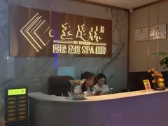 -玉足林影院足道·棋牌·精油按摩SPA