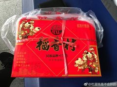 -稻香村(前门公交站店)
