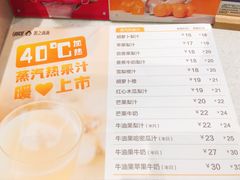 账单-果之满满鲜榨果汁(科技产业大厦店)