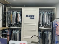 -布瑞琳洗衣(万泉新新家园店)