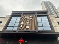 -佳成川菜馆(融创观澜壹号店)