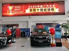 -上海和展广汽丰田4S店(老闵行店)