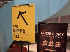 -WFC会仙楼观景台