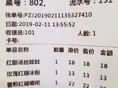 账单-丝恋丝娃娃(逸天城国贸店)