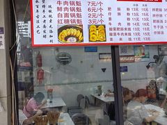 -王记老幺肥肠粉