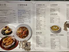 -桂满陇·杭州饭店(清河万象店)