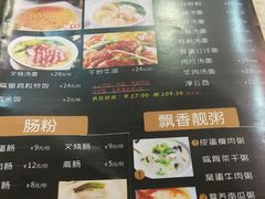 菜单-肥妹烧腊店(洪湖店)