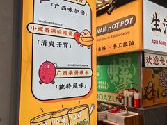-小螺大作·螺蛳粉火锅(林和西店)