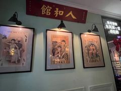 -人和馆·上海菜(肇嘉浜路店)
