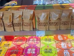 -乾芝斋·苏式糕点·碧螺春茶酥(平江路店)