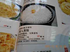 菜单-赵记老铺(市府恒隆广场店)