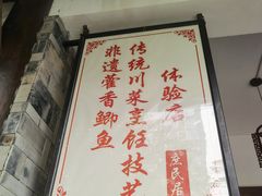 -庶民居中餐馆(花土店)