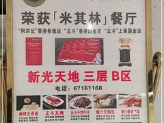 -正斗·港式粤菜(SKLP店)