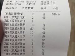 账单-蟹将军·松叶蟹和牛日料放题自助(K11店)