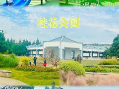 -白鹭园