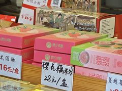 -矮子馅饼(大成路店)