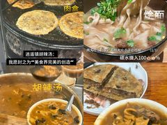 -逍遥镇刘相五胡辣汤豆沫馆(康复中街店)