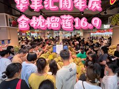 -番禺华丰汇购物中心