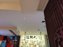 -温粥人(春晖路店)