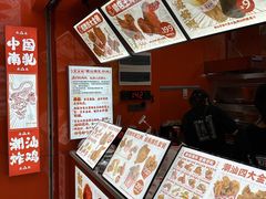 -虎头炸·潮汕南乳炸鸡(丽影广场店)