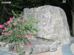 -狐尾山公园