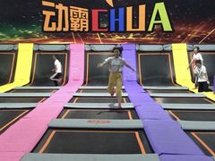 -嘿哟动霸CHUA·新潮玩运动娱乐中心·蹦床滑冰团建乐园