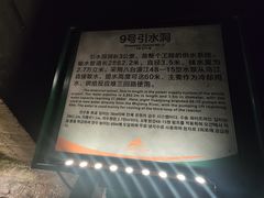 -816工程景区