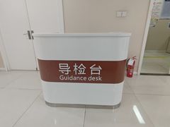 -美年大健康体检中心(太阳宫分院)
