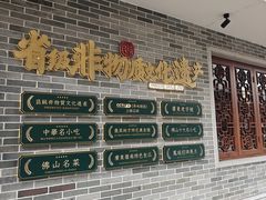 -民信老铺(华盖路店)