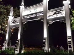 -杭州城中香格里拉大酒店