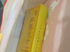 -好利来(梅江永旺店)