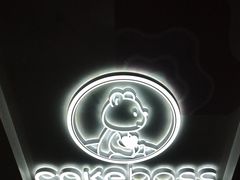 -CAKE BOSS蛋糕老板(公主坟凯德晶品店)