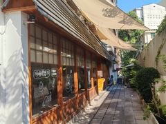 -Max Bakery 阿唛手作