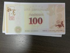 -惠丰堂饭庄(北洼路店)