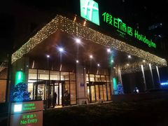 -紫东阁酒楼·中餐厅(东方广场假日酒店)