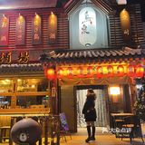 鸟泉居酒屋——百子湾超人气小酒屋