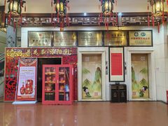 -真不同饭店(老城店)