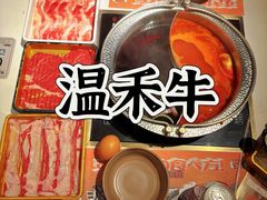 -温禾牛·和牛寿喜烧自助火锅(恒基名人店)