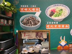 -咂摸(南锣鼓巷店)